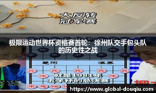 斗球体育官方网站