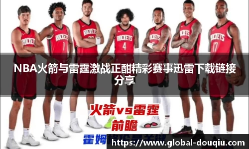 斗球体育平台